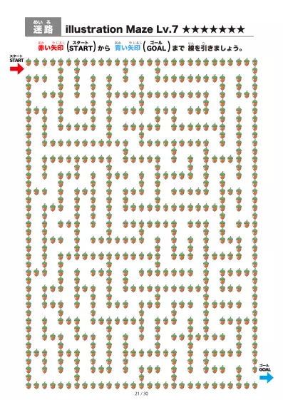「イラスト(どんぐり)迷路(LV7)」イラスト(どんぐり)迷路(LV7)