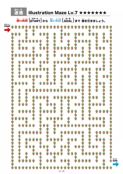 「イラスト(どんぐり)迷路(LV7)」イラスト(どんぐり)迷路(LV7)