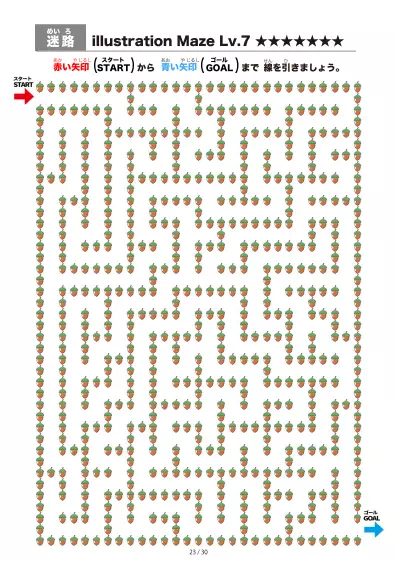 「イラスト(どんぐり)迷路(LV7)」イラスト(どんぐり)迷路(LV7)