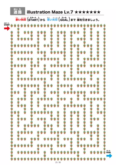「イラスト(どんぐり)迷路(LV7)」イラスト(どんぐり)迷路(LV7)
