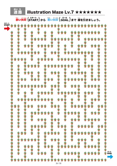 「イラスト(どんぐり)迷路(LV7)」イラスト(どんぐり)迷路(LV7)