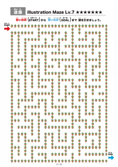 「イラスト(どんぐり)迷路(LV7)」イラスト(どんぐり)迷路(LV7)