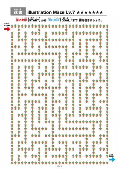 「イラスト(どんぐり)迷路(LV7)」イラスト(どんぐり)迷路(LV7)