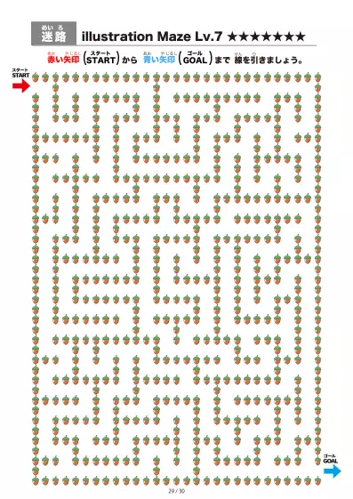 「イラスト(どんぐり)迷路(LV7)」イラスト(どんぐり)迷路(LV7)