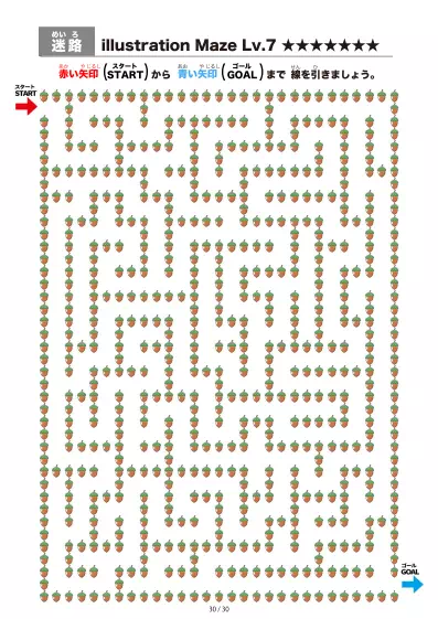 「イラスト(どんぐり)迷路(LV7)」イラスト(どんぐり)迷路(LV7)