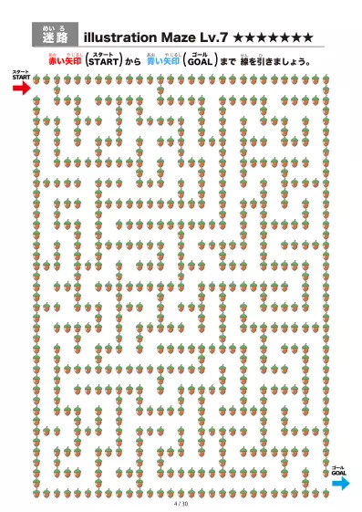 「イラスト(どんぐり)迷路(LV7)」イラスト(どんぐり)迷路(LV7)