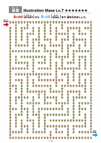 「イラスト(どんぐり)迷路(LV7)」イラスト(どんぐり)迷路(LV7)
