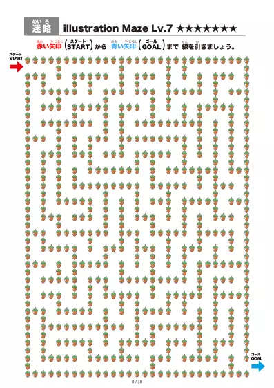 「イラスト(どんぐり)迷路(LV7)」イラスト(どんぐり)迷路(LV7)