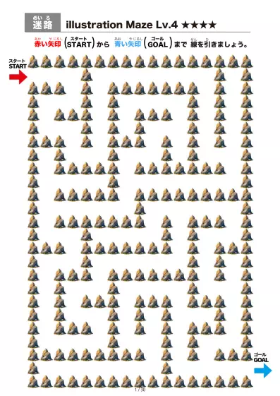 「岩石（rock)の間を進む迷路（LV4)」岩石（rock)の間を進む迷路（LV4)