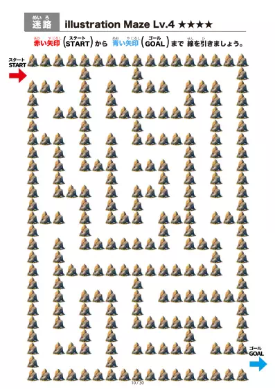 「岩石（rock)の間を進む迷路（LV4)」岩石（rock)の間を進む迷路（LV4)