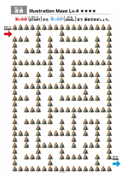 「岩石（rock)の間を進む迷路（LV4)」岩石（rock)の間を進む迷路（LV4)
