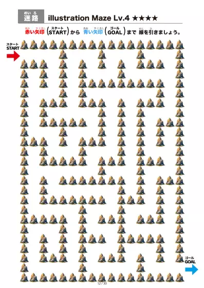 「岩石（rock)の間を進む迷路（LV4)」岩石（rock)の間を進む迷路（LV4)