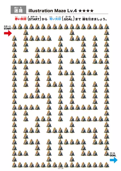 「岩石（rock)の間を進む迷路（LV4)」岩石（rock)の間を進む迷路（LV4)