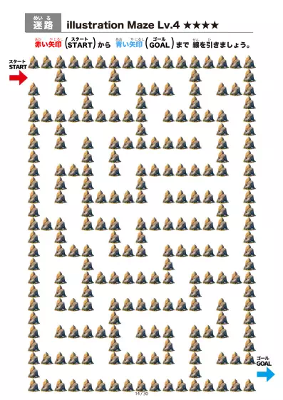 「岩石（rock)の間を進む迷路（LV4)」岩石（rock)の間を進む迷路（LV4)