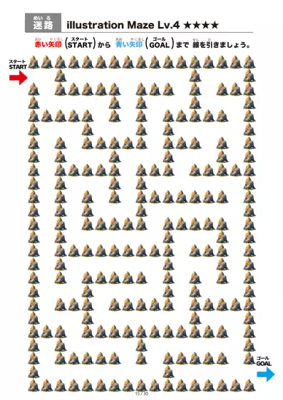 「岩石（rock)の間を進む迷路（LV4)」岩石（rock)の間を進む迷路（LV4)