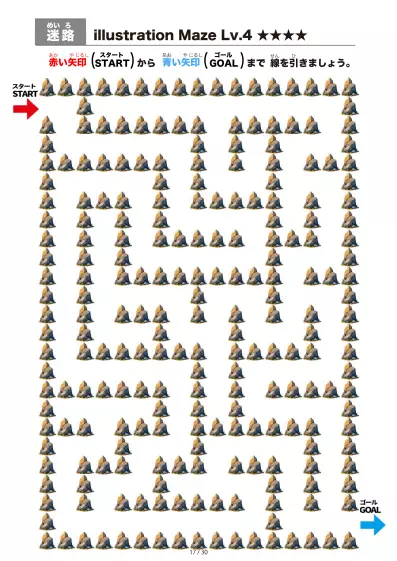 「岩石（rock)の間を進む迷路（LV4)」岩石（rock)の間を進む迷路（LV4)