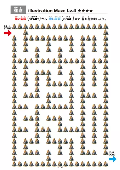 「岩石（rock)の間を進む迷路（LV4)」岩石（rock)の間を進む迷路（LV4)