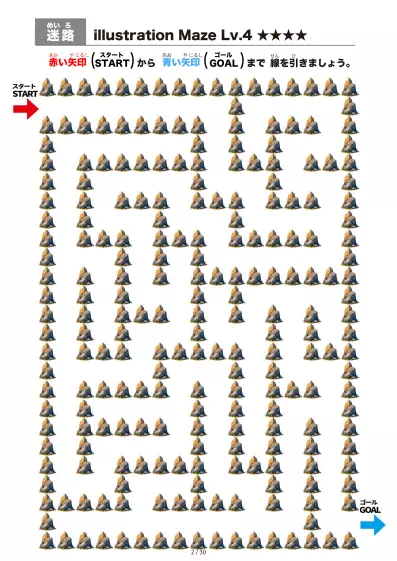「岩石（rock)の間を進む迷路（LV4)」岩石（rock)の間を進む迷路（LV4)