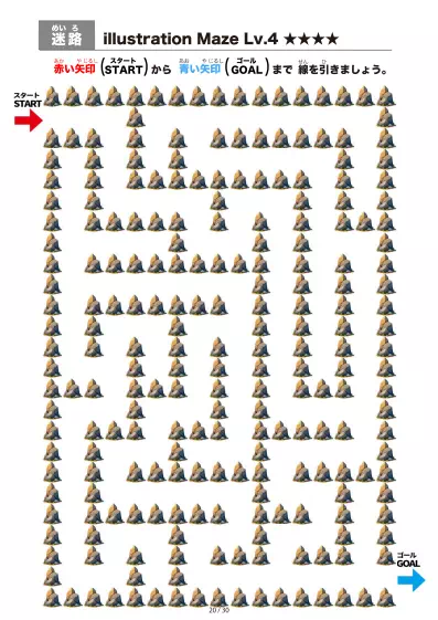 「岩石（rock)の間を進む迷路（LV4)」岩石（rock)の間を進む迷路（LV4)