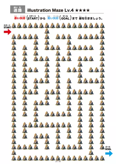 「岩石（rock)の間を進む迷路（LV4)」岩石（rock)の間を進む迷路（LV4)