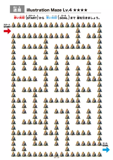 「岩石（rock)の間を進む迷路（LV4)」岩石（rock)の間を進む迷路（LV4)