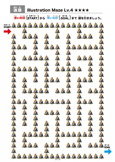 「岩石（rock)の間を進む迷路（LV4)」岩石（rock)の間を進む迷路（LV4)