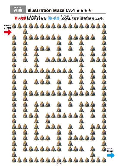 「岩石（rock)の間を進む迷路（LV4)」岩石（rock)の間を進む迷路（LV4)