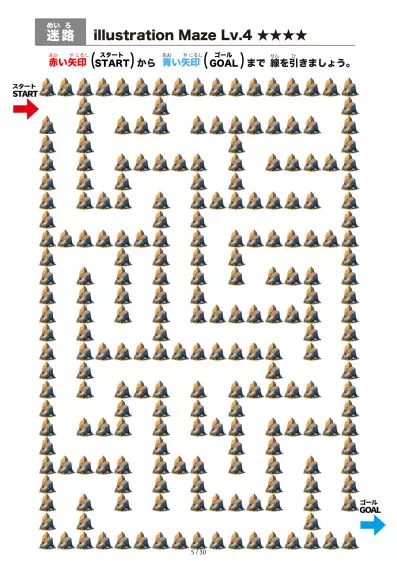 「岩石（rock)の間を進む迷路（LV4)」岩石（rock)の間を進む迷路（LV4)