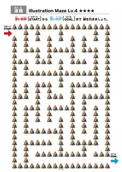 「岩石（rock)の間を進む迷路（LV4)」岩石（rock)の間を進む迷路（LV4)