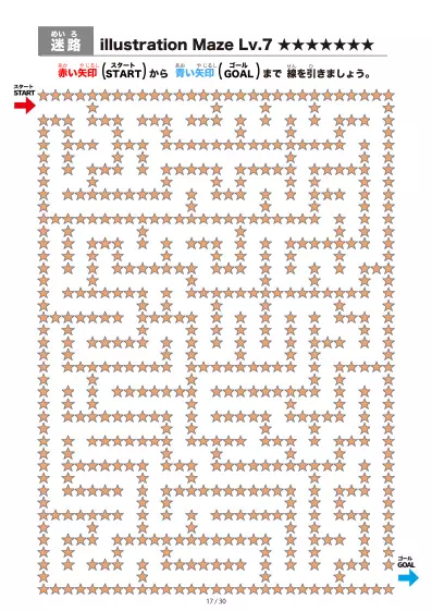 「星(star)の間を進む迷路（LV7)」星(star)の間を進む迷路（LV7)