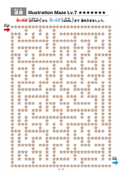 「星(star)の間を進む迷路（LV7)」星(star)の間を進む迷路（LV7)