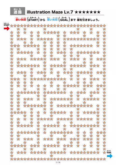 「星(star)の間を進む迷路（LV7)」星(star)の間を進む迷路（LV7)