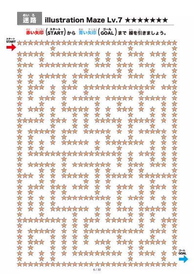 「星(star)の間を進む迷路（LV7)」星(star)の間を進む迷路（LV7)