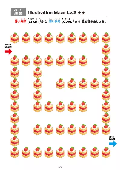 「いちごケーキ の間を進む迷路（LV2)」いちごケーキ の間を進む迷路（LV2)