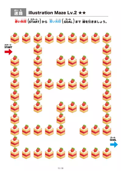 「いちごケーキ の間を進む迷路（LV2)」いちごケーキ の間を進む迷路（LV2)
