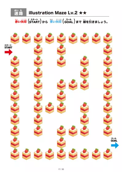「いちごケーキ の間を進む迷路（LV2)」いちごケーキ の間を進む迷路（LV2)