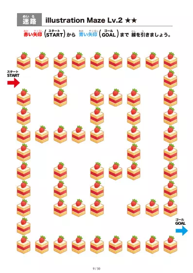 「いちごケーキ の間を進む迷路（LV2)」いちごケーキ の間を進む迷路（LV2)