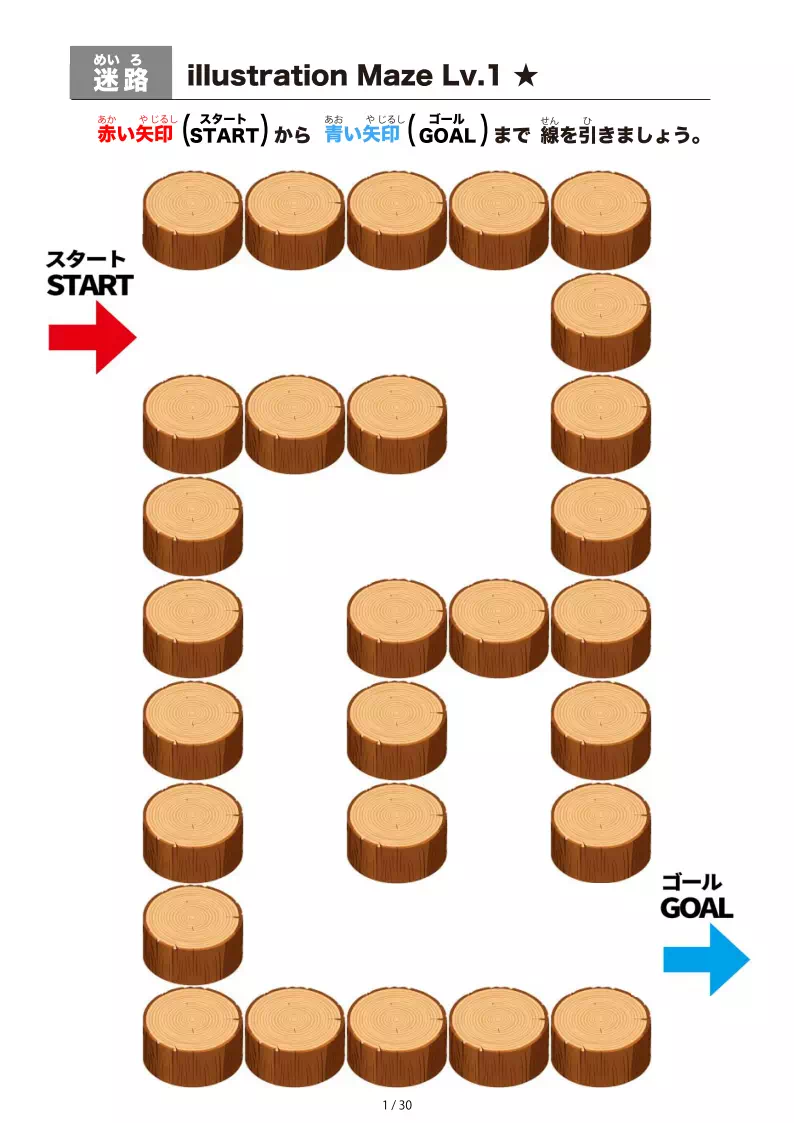 切り株(stump) の間を進む迷路(LV1)