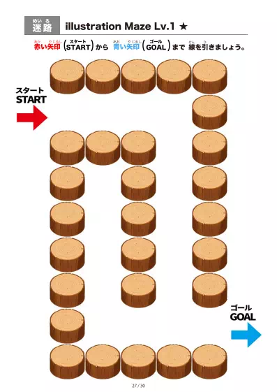 「切り株（stump) の間を進む迷路（LV1)」切り株（stump) の間を進む迷路（LV1)