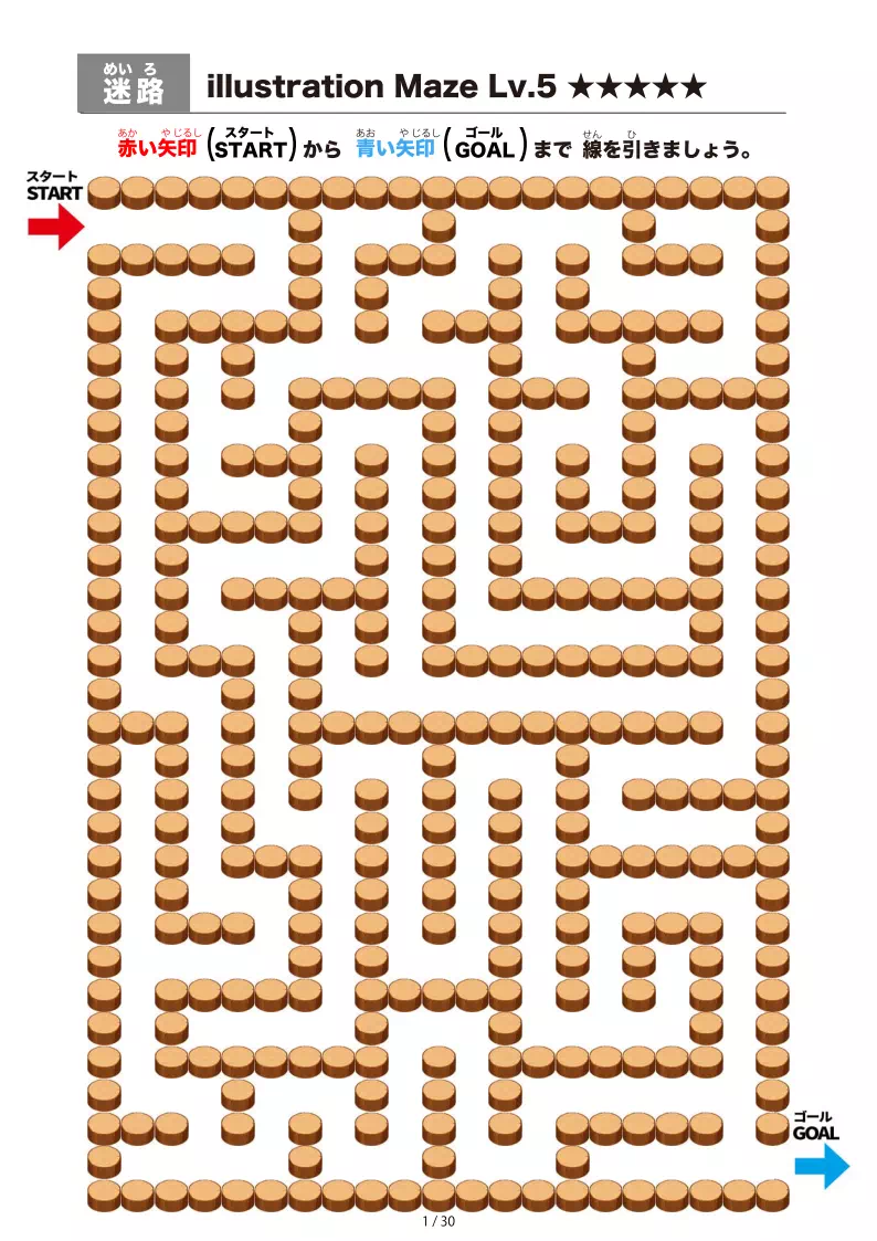 迷路プリントLV5