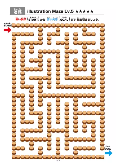 「切り株（stump)の間を進む迷路（LV5)」切り株（stump)の間を進む迷路（LV5)