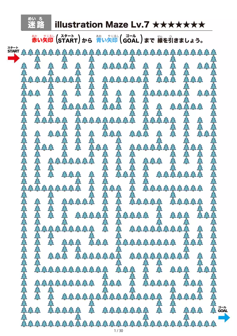 難しい迷路プリント(針葉樹)