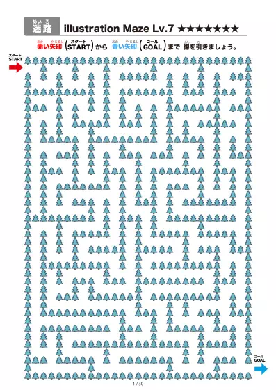 「針葉樹の間を進む迷路（LV7)」針葉樹の間を進む迷路（LV7)
