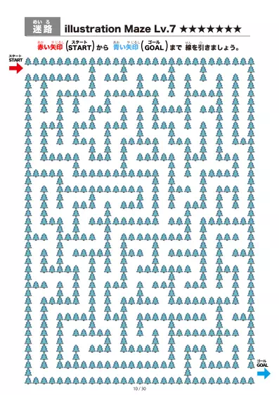 「針葉樹の間を進む迷路（LV7)」針葉樹の間を進む迷路（LV7)