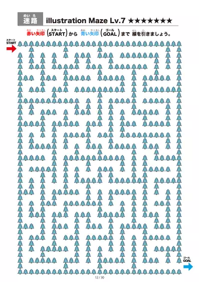 「針葉樹の間を進む迷路（LV7)」針葉樹の間を進む迷路（LV7)