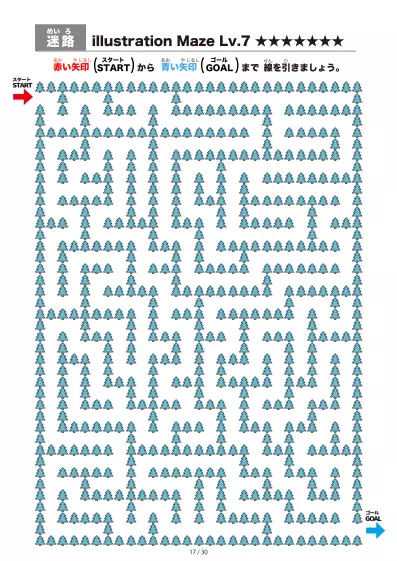 「針葉樹の間を進む迷路（LV7)」針葉樹の間を進む迷路（LV7)