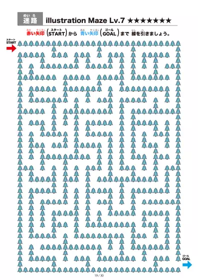 「針葉樹の間を進む迷路（LV7)」針葉樹の間を進む迷路（LV7)