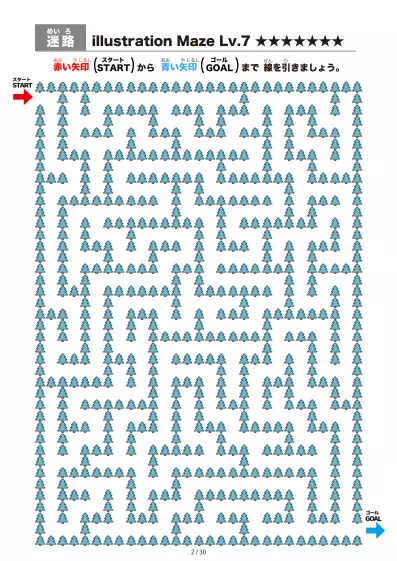 「針葉樹の間を進む迷路（LV7)」針葉樹の間を進む迷路（LV7)