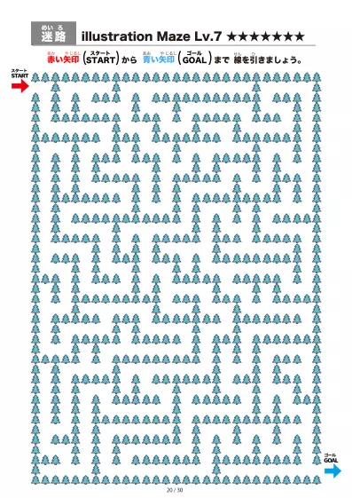 「針葉樹の間を進む迷路（LV7)」針葉樹の間を進む迷路（LV7)