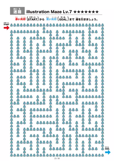 「針葉樹の間を進む迷路（LV7)」針葉樹の間を進む迷路（LV7)